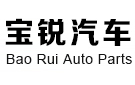 江蘇寶銳汽車部件有限公司