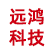 浙江遠(yuǎn)鴻新能源科技有限公司